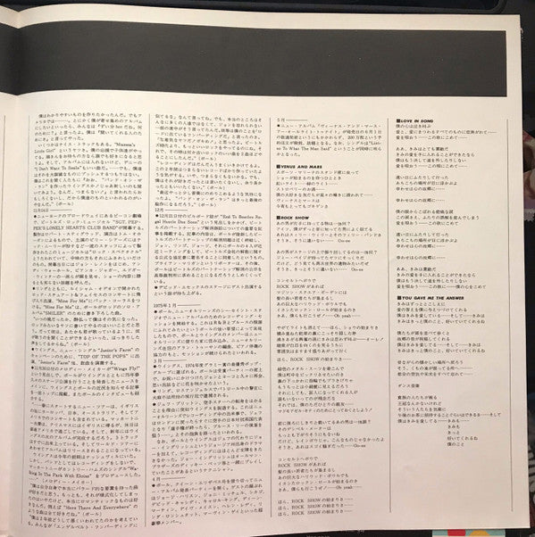Wings (2) - Venus And Mars = ヴィーナス・アンド・マース (Vinyl, LP, Album, Stereo) Very Good Plus (VG+) / Good Plus (G+)