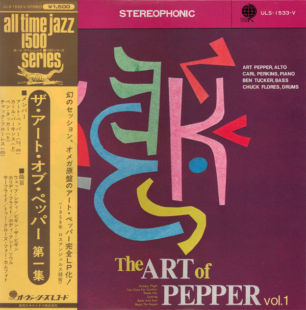 Art Pepper Quartet - The Art Of Pepper Vol. 1 (Vinyl, LP, Album, Reissue, Stereo) Very Good Plus (VG+) / Very Good Plus (VG+)
