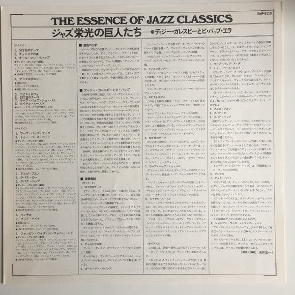Dizzy Gillespie - Dizzy Gillespie And The Be-Bop Era (Vinyl, LP, Compilation, Mono) Very Good Plus (VG+) / Very Good Plus (VG+)