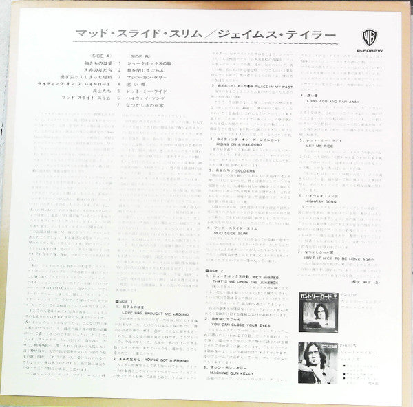 James Taylor (2) - Mud Slide Slim And The Blue Horizon (Vinyl, LP, Album, Reissue) Very Good (VG) / Good Plus (G+)