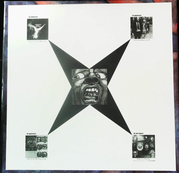 King Crimson - In The Court Of The Crimson King (An Observation By King Crimson) (Vinyl, LP, Album, Reissue, Stereo) Very Good Plus (VG+) / Very Good (VG)