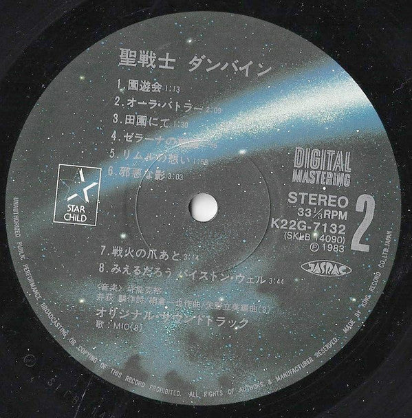 Katsuhiro Tsubonou - Aura Battler Dunbine BGM Collection = 聖戦士ダンバイン...