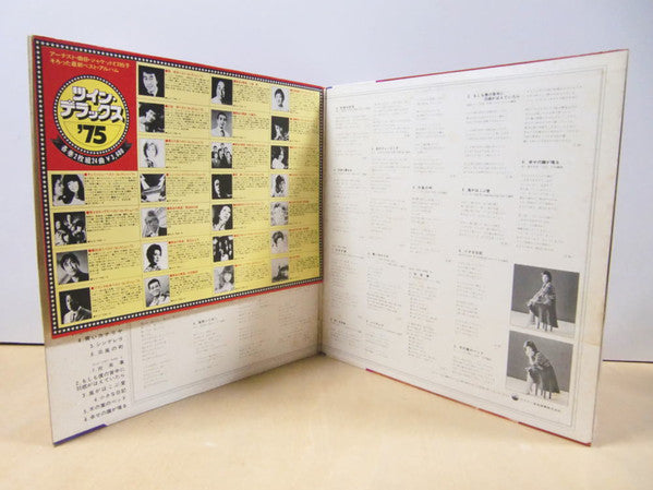 Junko Sakurada - Best Collection '75 (2xVinyl, LP, Compilation) Very Good Plus (VG+) / Very Good (VG)