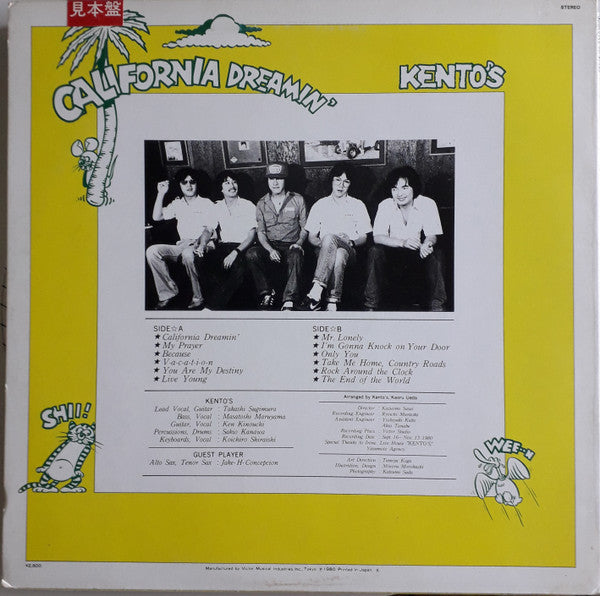 Kento's - California Dreamin' (Vinyl, LP, Stereo) Near Mint (NM or M-) / Very Good Plus (VG+)