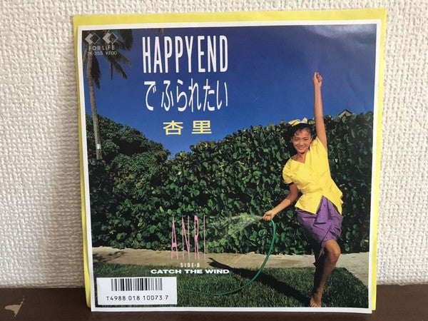 Anri (2) - Happy End でふられたい (7", 45 RPM, Single, Stereo) - Very Good Plus (VG+) / Very Good Plus (VG+)
