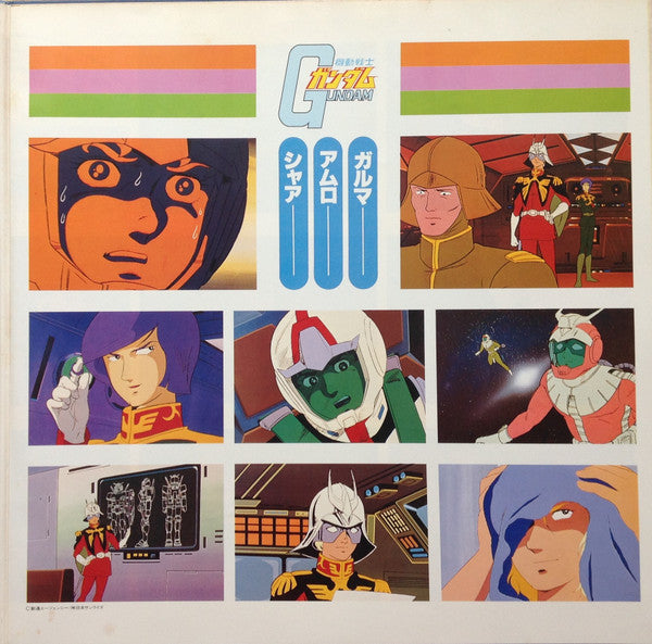 Takeo Watanabe - 機動戦士ガンダムGundam戦場で (Vinyl, LP, Album, Limited Editi...