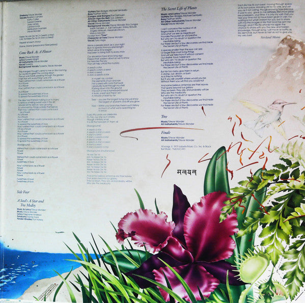 Stevie Wonder - Journey Through The Secret Life Of Plants = シークレット・ライフ (2xVinyl, LP, Album, Reissue, Stereo) Very Good Plus (VG+) / Very Good Plus (VG+)