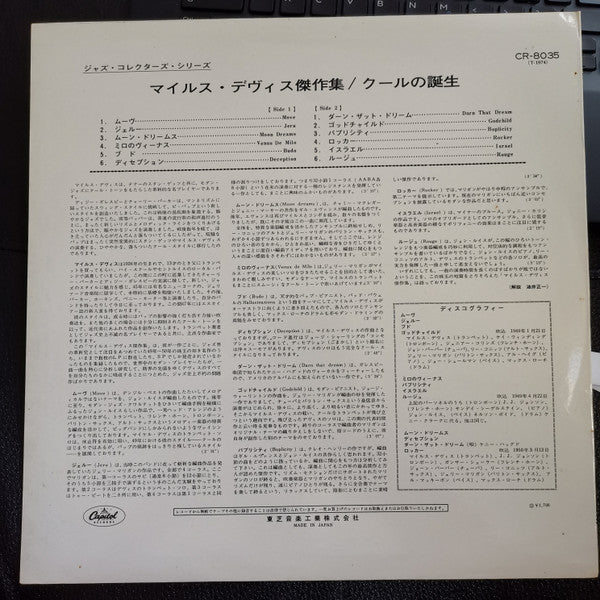 Miles Davis - Birth Of The Cool (Vinyl, LP, Album, Compilation, Mono)
