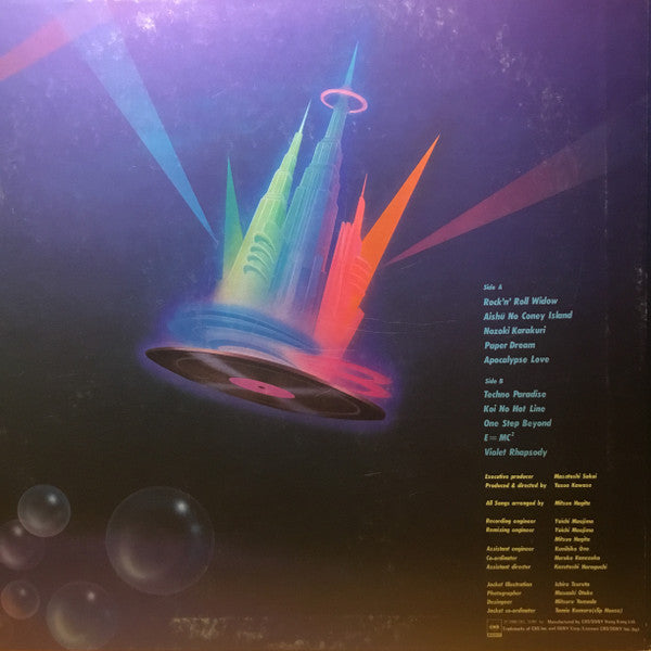 Momoe Yamaguchi - Möbius's Game = メビウス・ゲーム (Vinyl, LP, Album) Near Mint (NM or M-) / Very Good Plus (VG+)