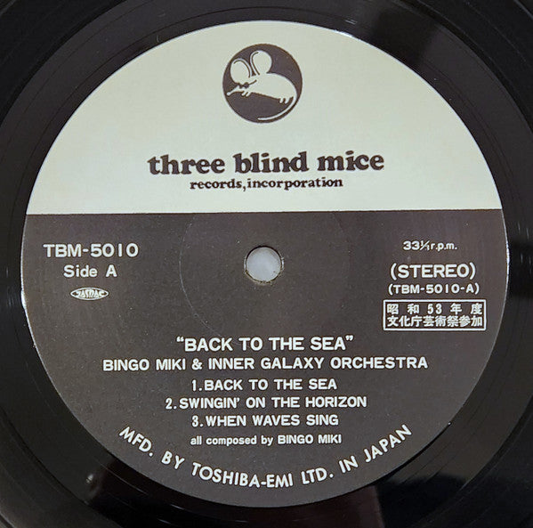 Bingo Miki & The Inner Galaxy Orchestra - Back To The Sea (Vinyl, LP, Album) Near Mint (NM or M-) / Very Good Plus (VG+)