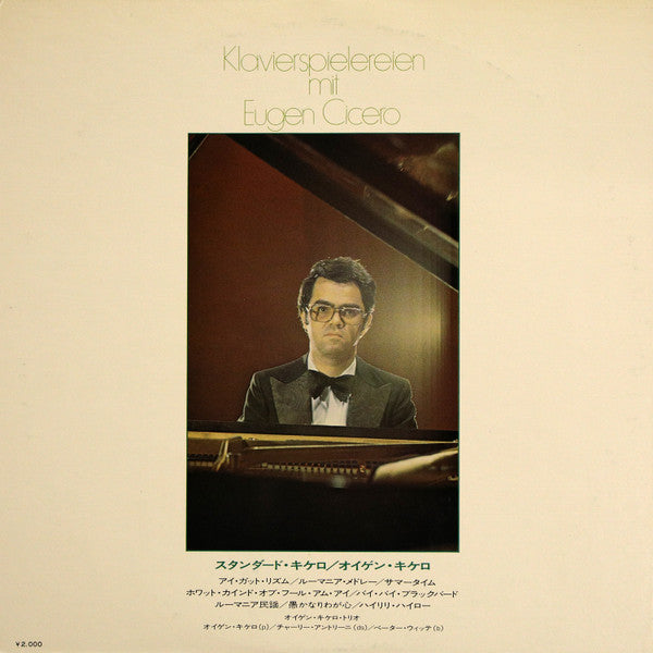 Eugen Cicero - Klavierspielereien (Vinyl, LP, Reissue) Very Good Plus (VG+) / Very Good Plus (VG+)