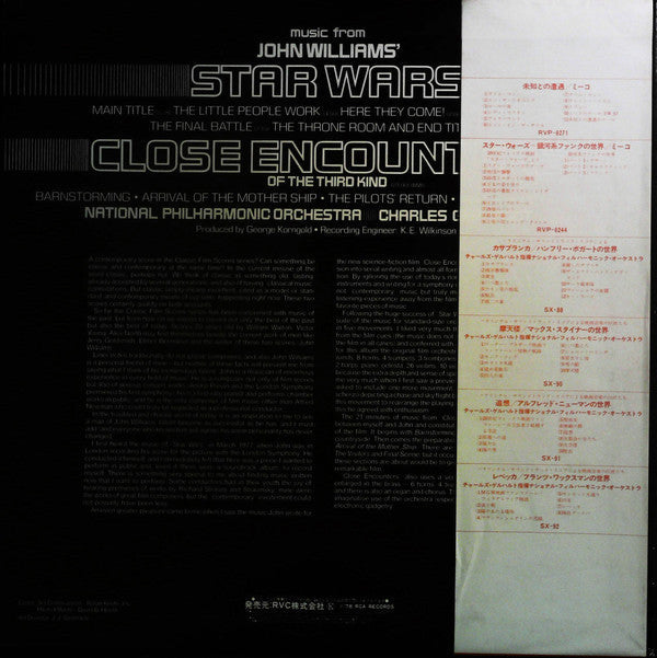 Charles Gerhardt - Music From John Williams' Close Encounters Of The Third Kind / Star Wars (Vinyl, LP) Very Good Plus (VG+) / Very Good (VG)