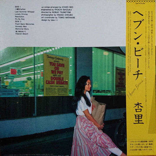 Anri (2) - Heaven Beach (Vinyl, LP, Album, Promo) Very Good Plus (VG+) / Very Good Plus (VG+)