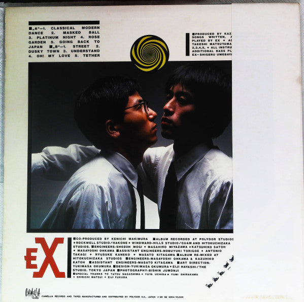 Ex (8) - Exhibition (Vinyl, LP, Album) Very Good Plus (VG+) / Near Mint (NM or M-)