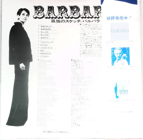 Barbara (5) - Barbara = Sketches of Solitude (Vinyl, LP, Album) Very Good Plus (VG+) / Good Plus (G+)
