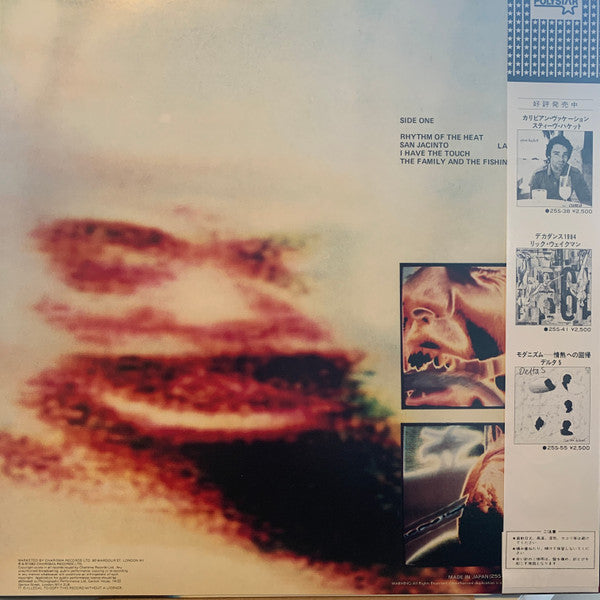 Peter Gabriel - Peter Gabriel IV (Vinyl, LP, Album, Stereo) Very Good Plus (VG+) / Very Good (VG)