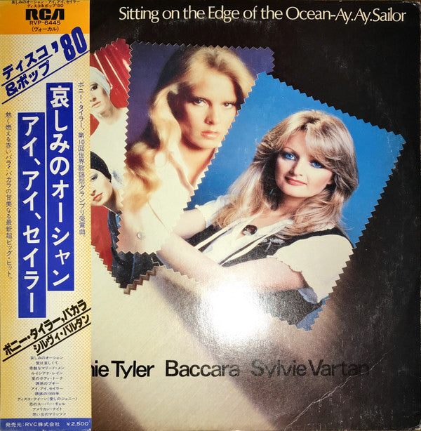 Various - Sitting On The Edge Of The Ocean-Ay, Ay, Sailor (Vinyl, LP, Compilation, Promo) Very Good Plus (VG+) / Good Plus (G+)
