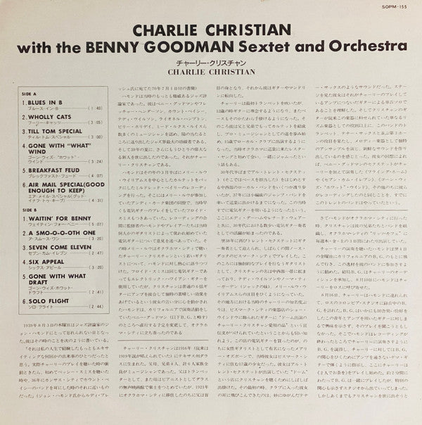 Charlie Christian - Charlie Christian With The Benny Goodman Sextet And Orchestra (Vinyl, LP, Compilation, Mono) Very Good Plus (VG+) / Very Good Plus (VG+)