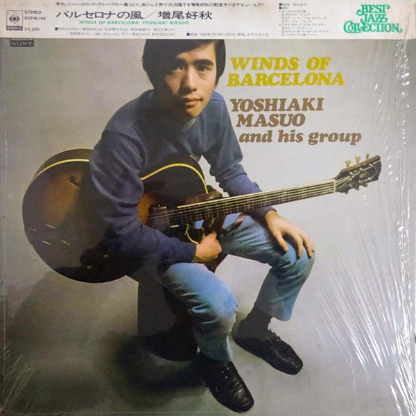 Yoshiaki Masuo And His Group - Winds Of Barcelona (Vinyl, LP, Album, Reissue) Very Good (VG) / Good Plus (G+)