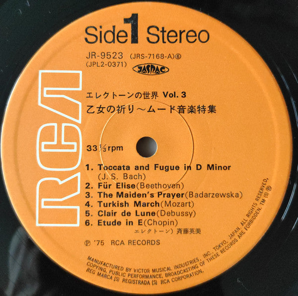 Hidemi Saito - 乙女の祈り～ムード音楽特集 = The Maiden's Prayer - Mood Music Collection (2xVinyl, LP, Album) Very Good Plus (VG+) / Very Good (VG)