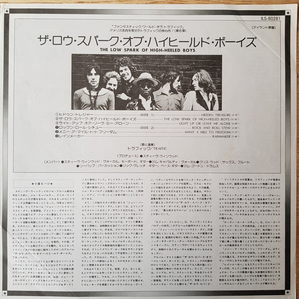 Traffic - The Low Spark Of High Heeled Boys (Vinyl, LP, Album) Very Good Plus (VG+) / Very Good (VG)
