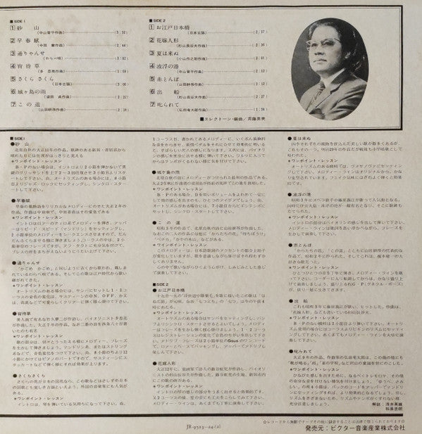 Hidemi Saito - 乙女の祈り～ムード音楽特集 = The Maiden's Prayer - Mood Music Collection (2xVinyl, LP, Album) Very Good Plus (VG+) / Very Good (VG)