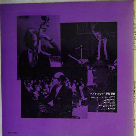 Friedrich Gulda - As You Like It (Vinyl, LP, Album) Near Mint (NM or M-) / Very Good (VG)
