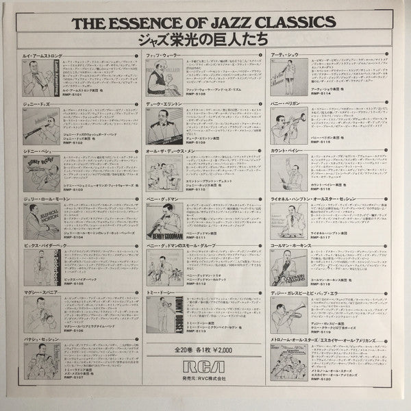 Dizzy Gillespie - Dizzy Gillespie And The Be-Bop Era (Vinyl, LP, Compilation, Mono) Very Good Plus (VG+) / Very Good Plus (VG+)