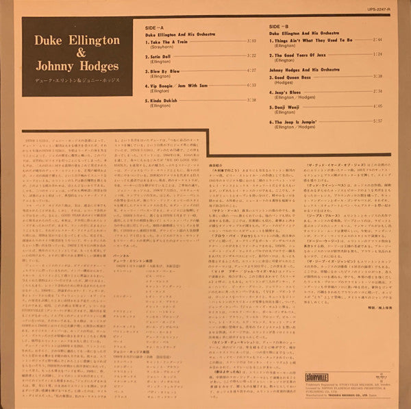 Duke Ellington - Duke Ellington & Johnny Hodges (Vinyl, LP, Compilation, Stereo) Near Mint (NM or M-) / Very Good Plus (VG+)