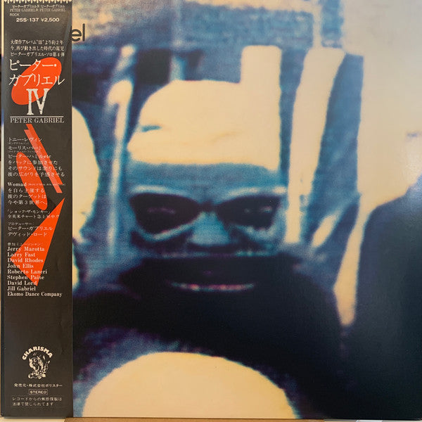 Peter Gabriel - Peter Gabriel IV (Vinyl, LP, Album, Stereo) Very Good Plus (VG+) / Very Good (VG)