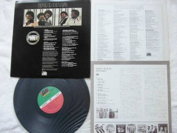 Spinners - Spinners/8 (Vinyl, LP, Album, Stereo) Very Good Plus (VG+) / Very Good (VG)