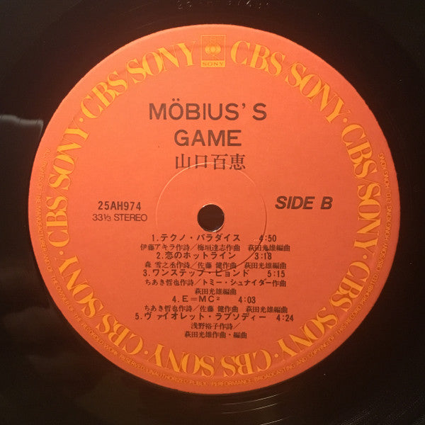 Momoe Yamaguchi - Möbius's Game = メビウス・ゲーム (Vinyl, LP, Album) Near Mint (NM or M-) / Very Good Plus (VG+)