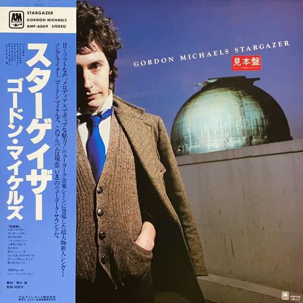 Gordon Michaels - Stargazer (Vinyl, LP, Album, Promo) Very Good Plus (VG+) / Very Good Plus (VG+)