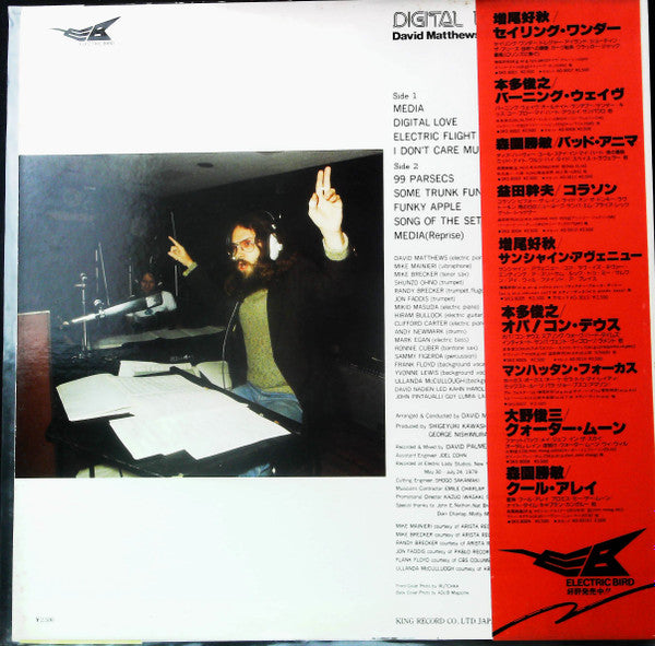 Dave Matthews (3) - Digital Love (Vinyl, LP, Promo, Stereo) Very Good Plus (VG+) / Good Plus (G+)