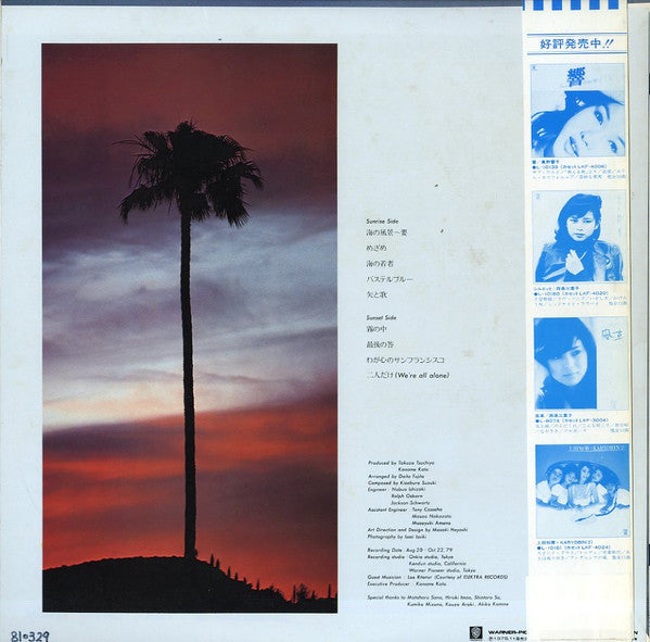 真野響子 - California Dream (Vinyl, LP, Album, Stereo) Very Good Plus (VG+) / Very Good Plus (VG+)