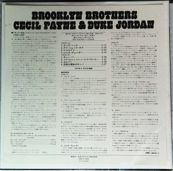 Cecil Payne - Brooklyn Brothers (Vinyl, LP) Very Good Plus (VG+) / Very Good Plus (VG+)