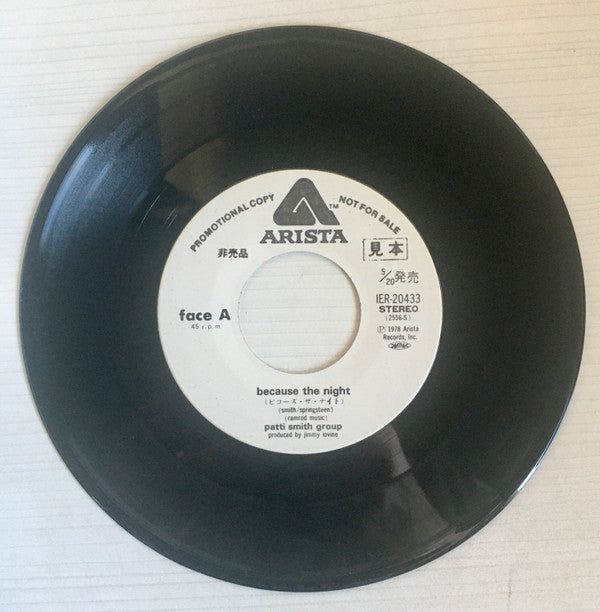 Patti Smith Group - Because The Night / ビコーズ・ザ・ナイト (Vinyl, 7", 45 RPM, Single, Promo) Very Good Plus (VG+) / Very Good (VG)