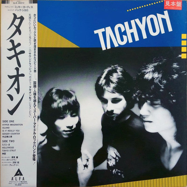 Tachyon (3) - Tachyon (Vinyl, LP, Album, Promo) Very Good Plus (VG+) / Very Good Plus (VG+)