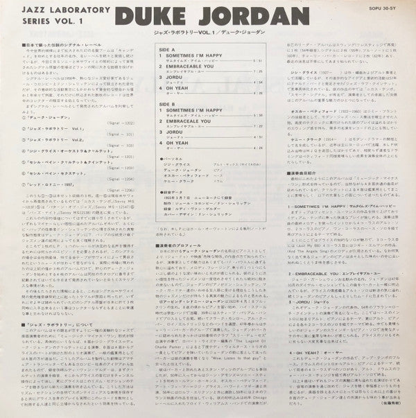 Duke Jordan - Jazz Laboratory Series Vol. 1 (Vinyl, LP, Album, Reis...