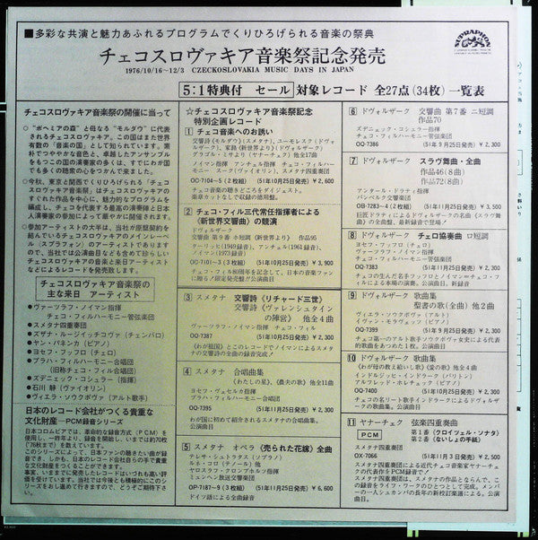 Leoš Janáček - Two String Quartets (Vinyl, LP, Album, Stereo) Very Good Plus (VG+) / Very Good Plus (VG+)