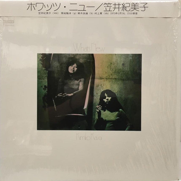 Kimiko Kasai - What's New (Vinyl, LP, Album) Very Good (VG) / Very Good Plus (VG+)