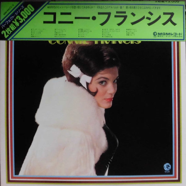 Connie Francis - Perfect Vacation With Connie Francis (2xVinyl, LP, Compilation, Stereo) Very Good Plus (VG+) / Very Good (VG)