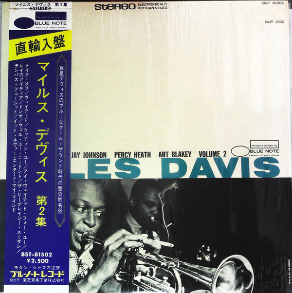 Miles Davis - Volume 2 (Vinyl, LP, Compilation, Reissue, Remastered, Stereo) Very Good Plus (VG+) / Very Good Plus (VG+)