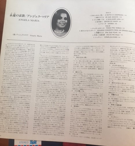 Ângela Maria - Angela Maria (Vinyl, LP, Album, Promo) Near Mint (NM or M-) / Very Good Plus (VG+)