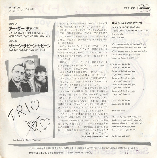 Trio - Da Da Da  I Don't Love You  You Don't Love Me Aha Aha Aha / Sabine Sabine Sabine (Vinyl, 7", 45 RPM, Single, Promo) Very Good Plus (VG+) / Very Good Plus (VG+)