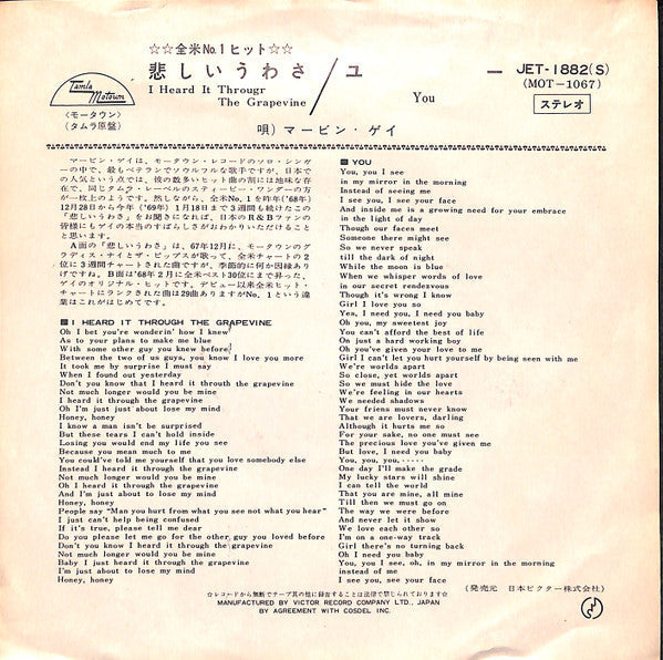 Marvin Gaye - I Heard It Through The Grapevine (Vinyl, 7", 45 RPM, ...