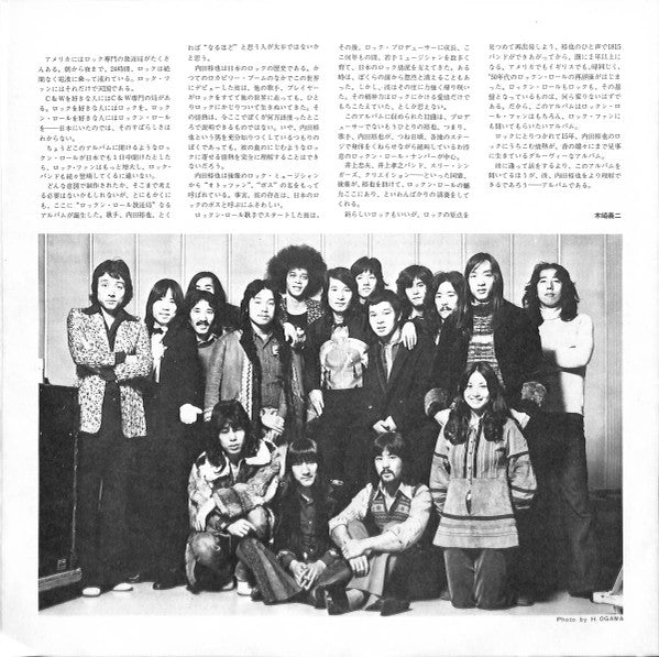 Yuya Uchida & 1815 Super Rock 'N' Roll Band - Rock'en Roll Broad'casting Station ロックンロール放送局 (Vinyl, LP, Album) Good Plus (G+) / Good Plus (G+)