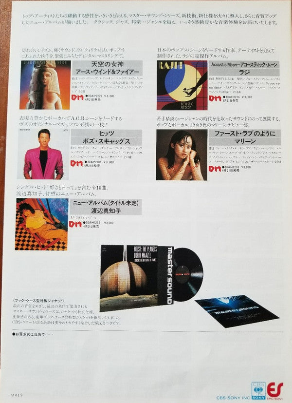 Art Garfunkel - Scissors Cut (Vinyl, LP, Album, Remastered) Very Good (VG) / Very Good Plus (VG+)