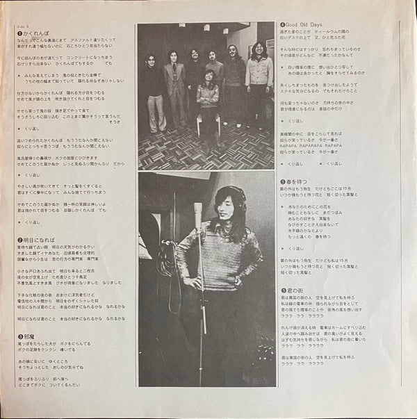 江口晶 - 世代感覚 (Vinyl, LP, Album, Promo) Very Good Plus (VG+) / Very Good Plus (VG+)