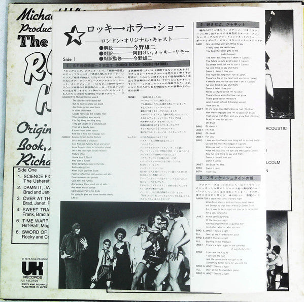 "The Rocky Horror Show" Original London Cast - The Rocky Horror Show (Vinyl, LP, Album, Promo, Reissue) Very Good (VG) / Good (G)